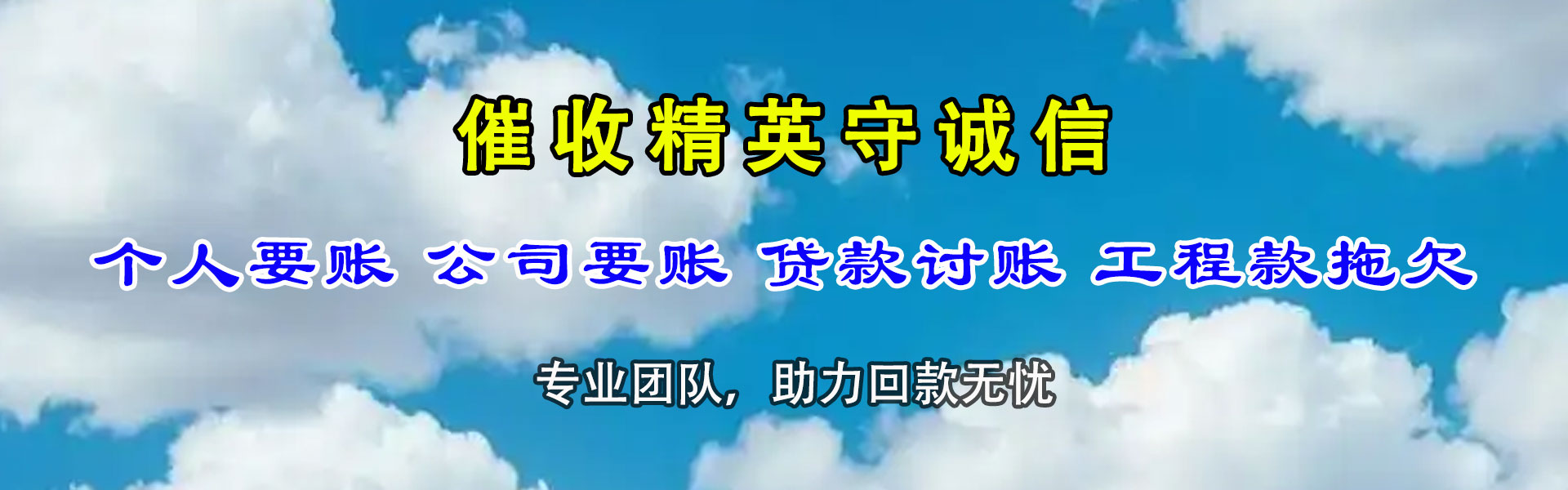 甘州追款公司
